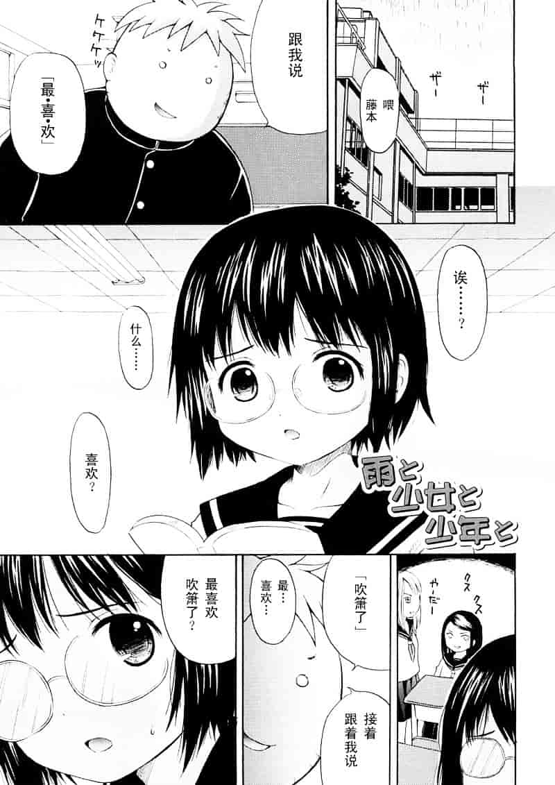 [ねんど。] 美少女しすたあ小悪魔系_第2集