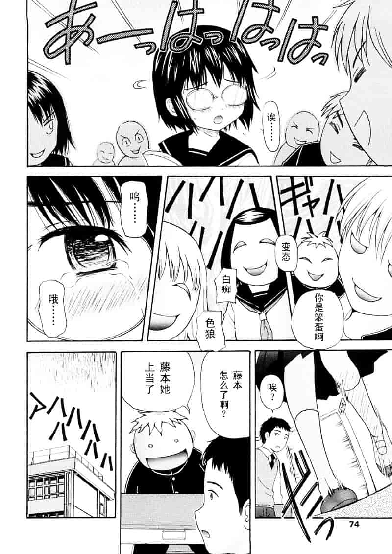 [ねんど。] 美少女しすたあ小悪魔系_第2集
