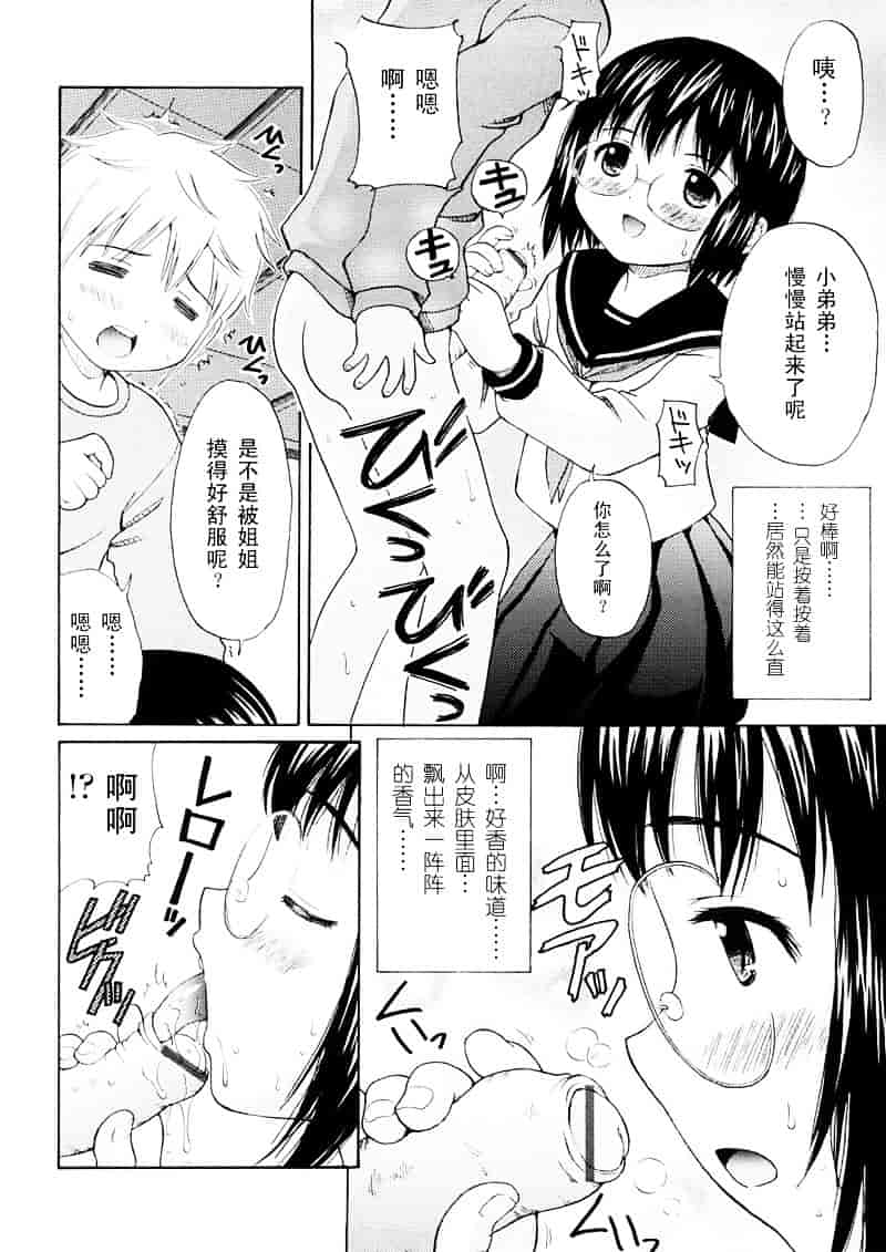 [ねんど。] 美少女しすたあ小悪魔系_第2集