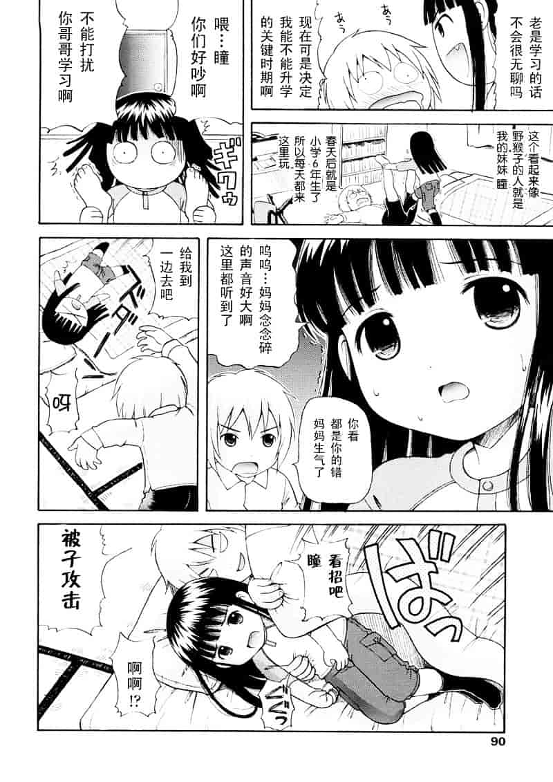 [ねんど。] 美少女しすたあ小悪魔系_第3集