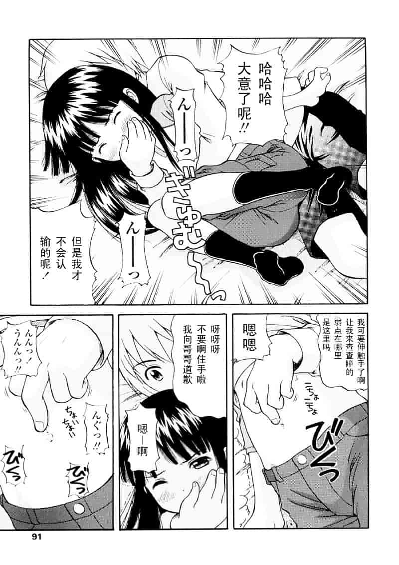 [ねんど。] 美少女しすたあ小悪魔系_第3集