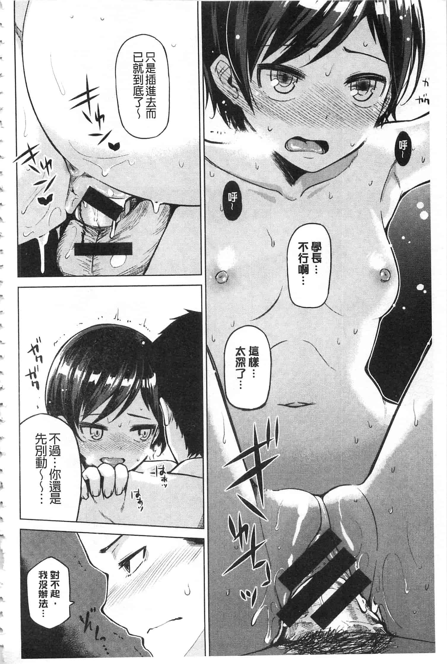 [のなかたま] なまイキえっちじゃダメですか_第3集