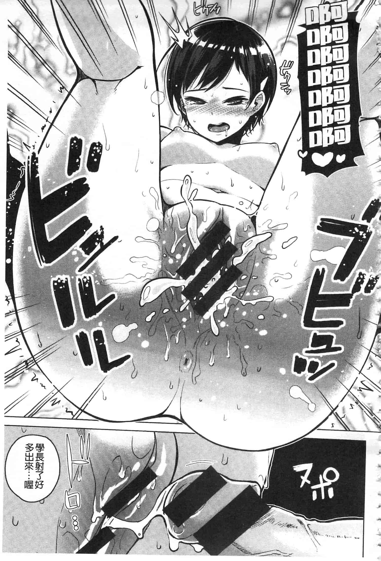 [のなかたま] なまイキえっちじゃダメですか_第3集