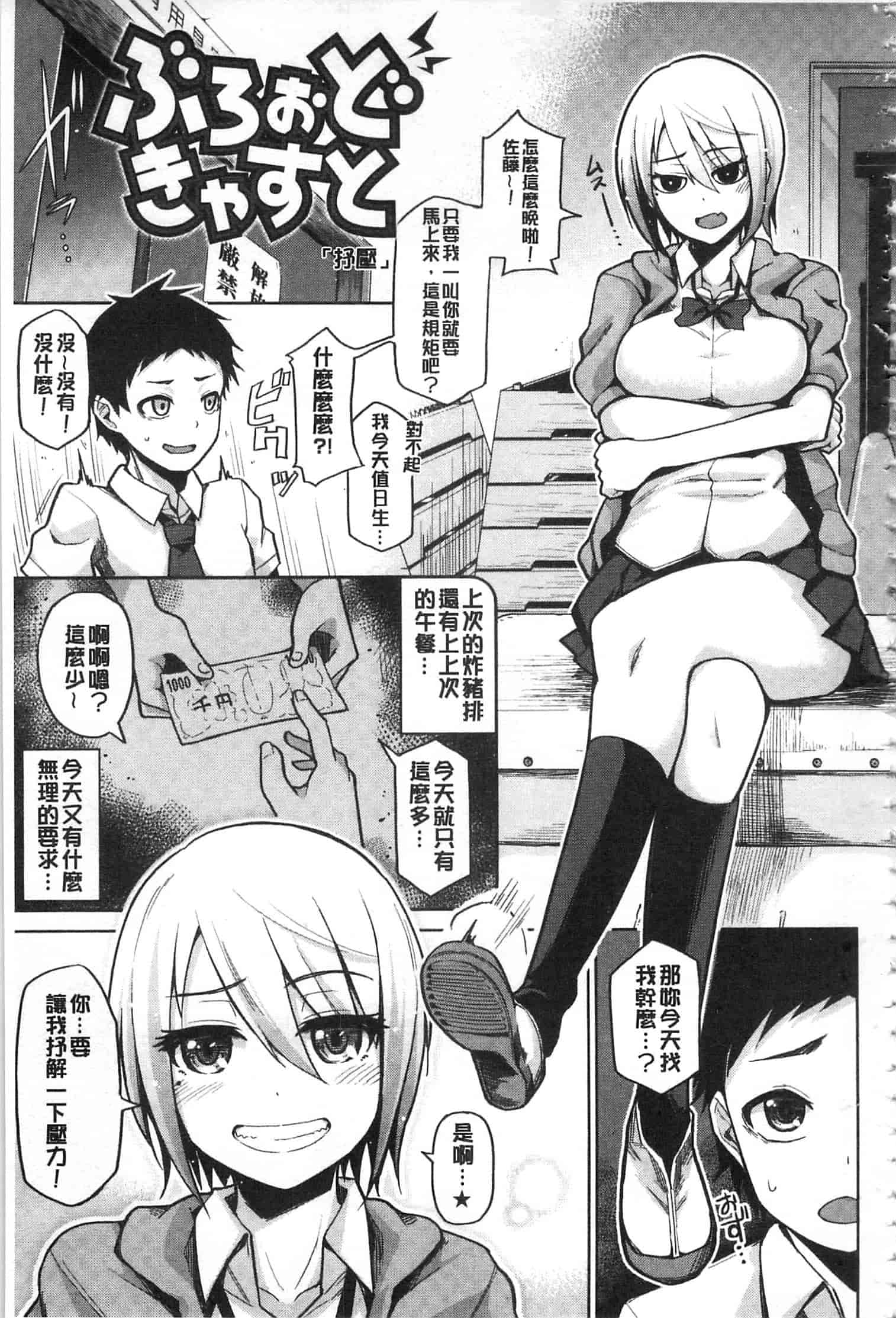 [のなかたま] なまイキえっちじゃダメですか_第3集