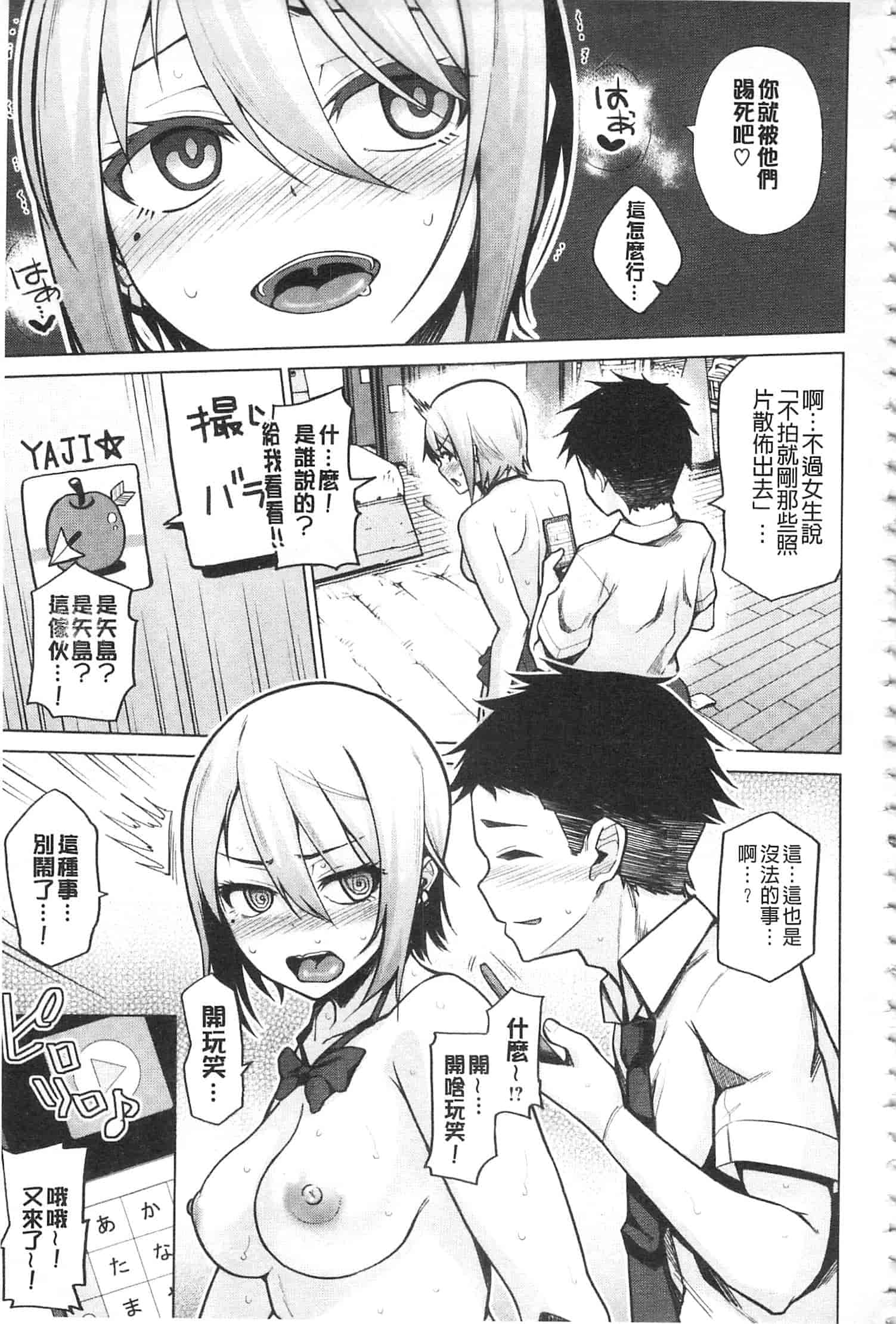 [のなかたま] なまイキえっちじゃダメですか_第3集