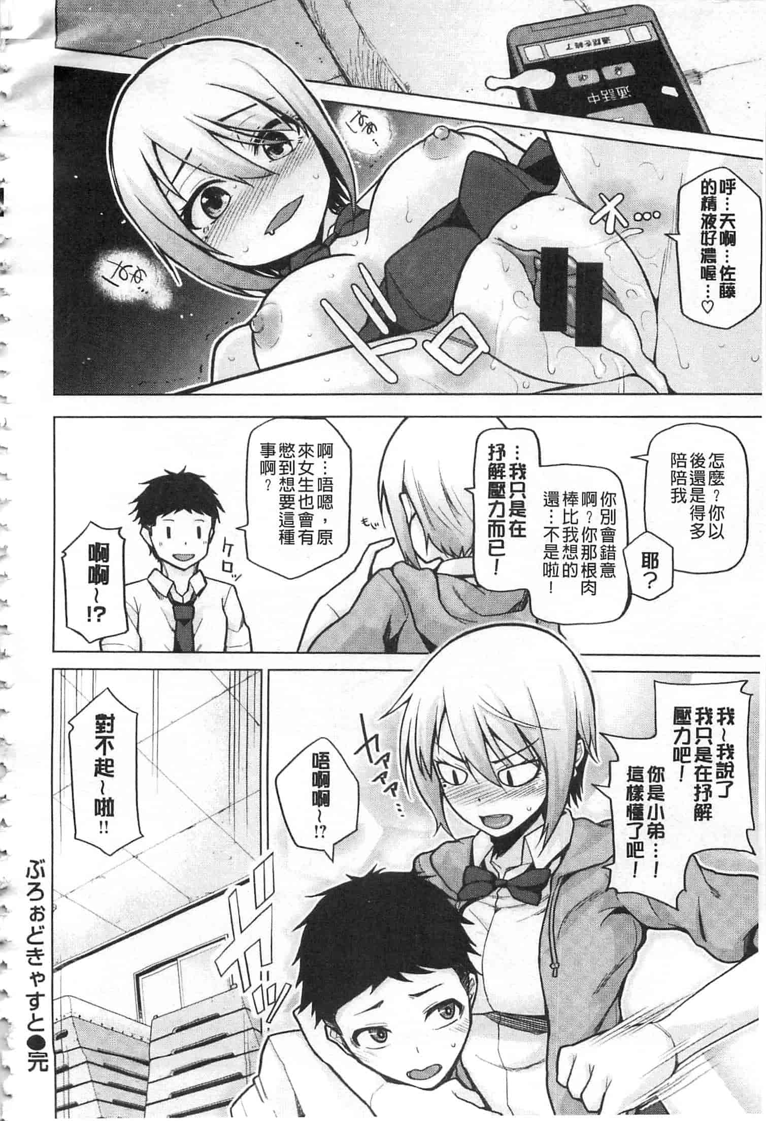 [のなかたま] なまイキえっちじゃダメですか_第4集