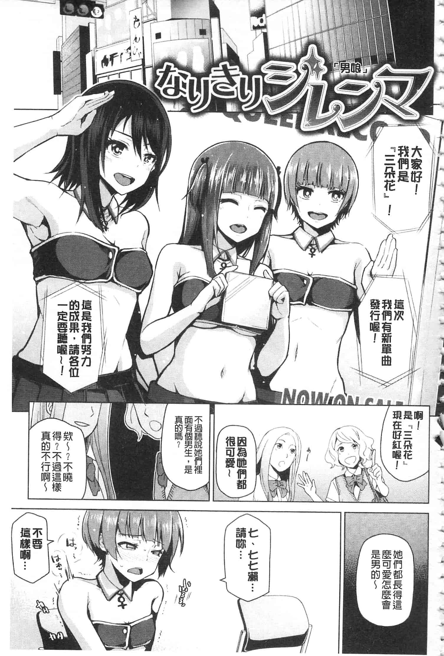 [のなかたま] なまイキえっちじゃダメですか_第4集