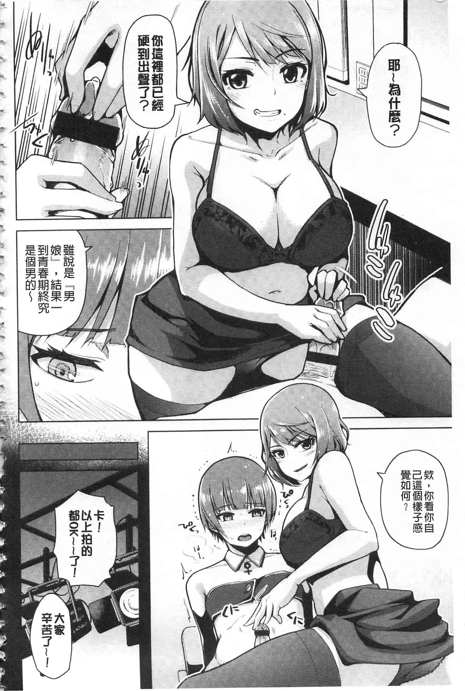 [のなかたま] なまイキえっちじゃダメですか_第4集