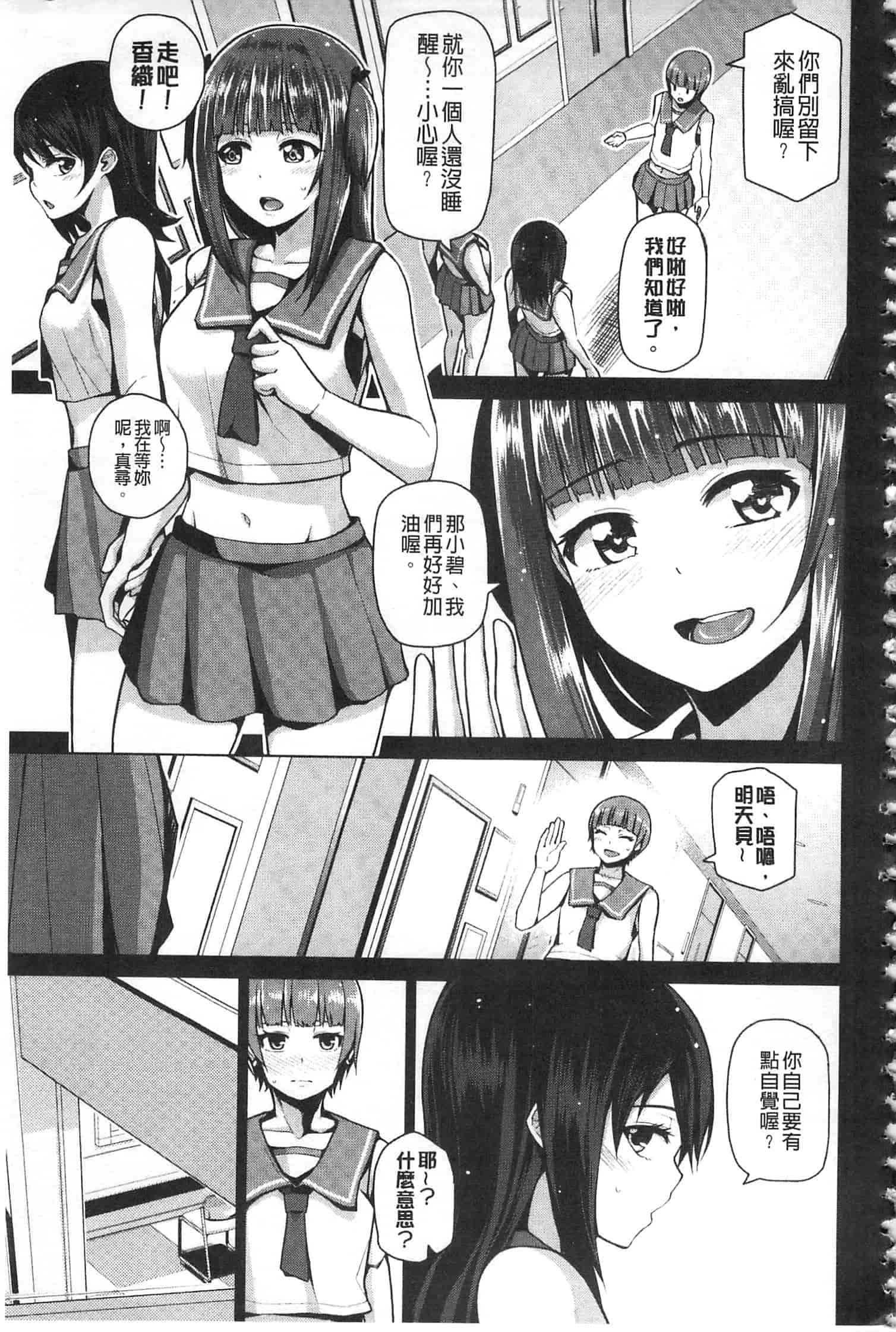 [のなかたま] なまイキえっちじゃダメですか_第4集