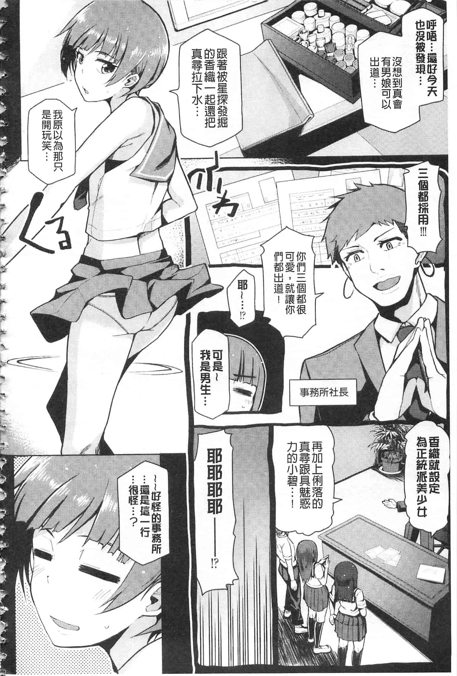[のなかたま] なまイキえっちじゃダメですか_第4集