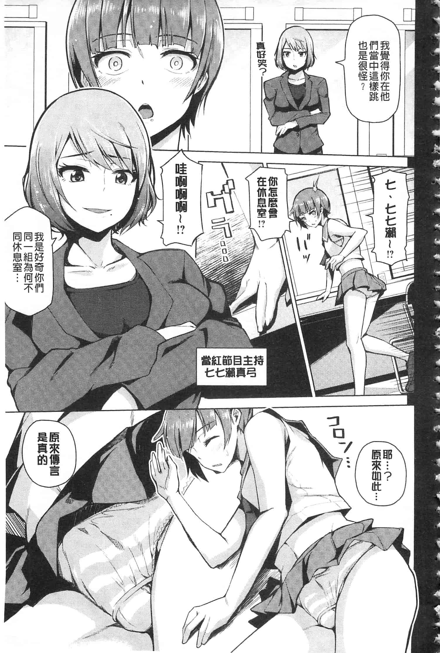 [のなかたま] なまイキえっちじゃダメですか_第4集