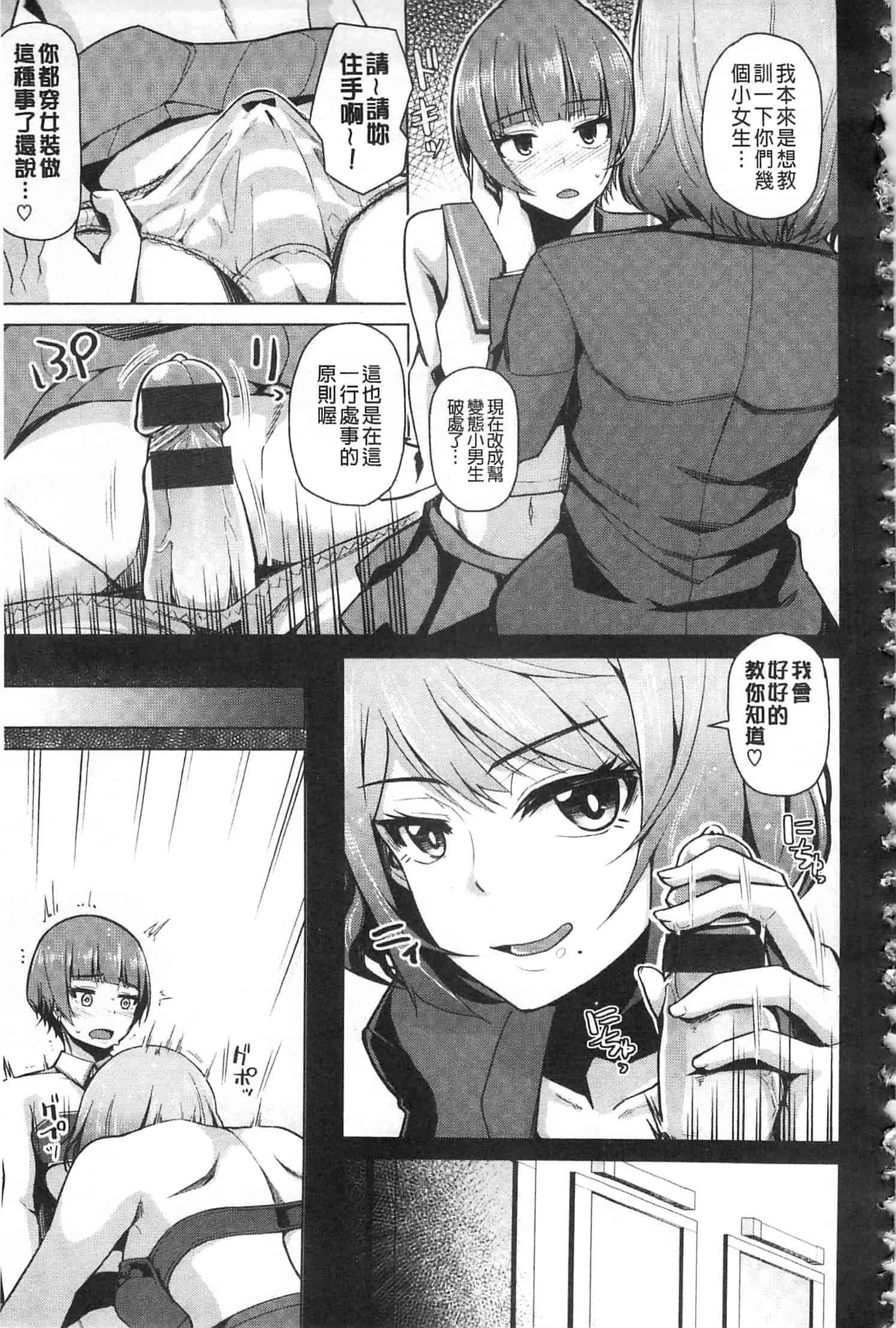 [のなかたま] なまイキえっちじゃダメですか_第4集
