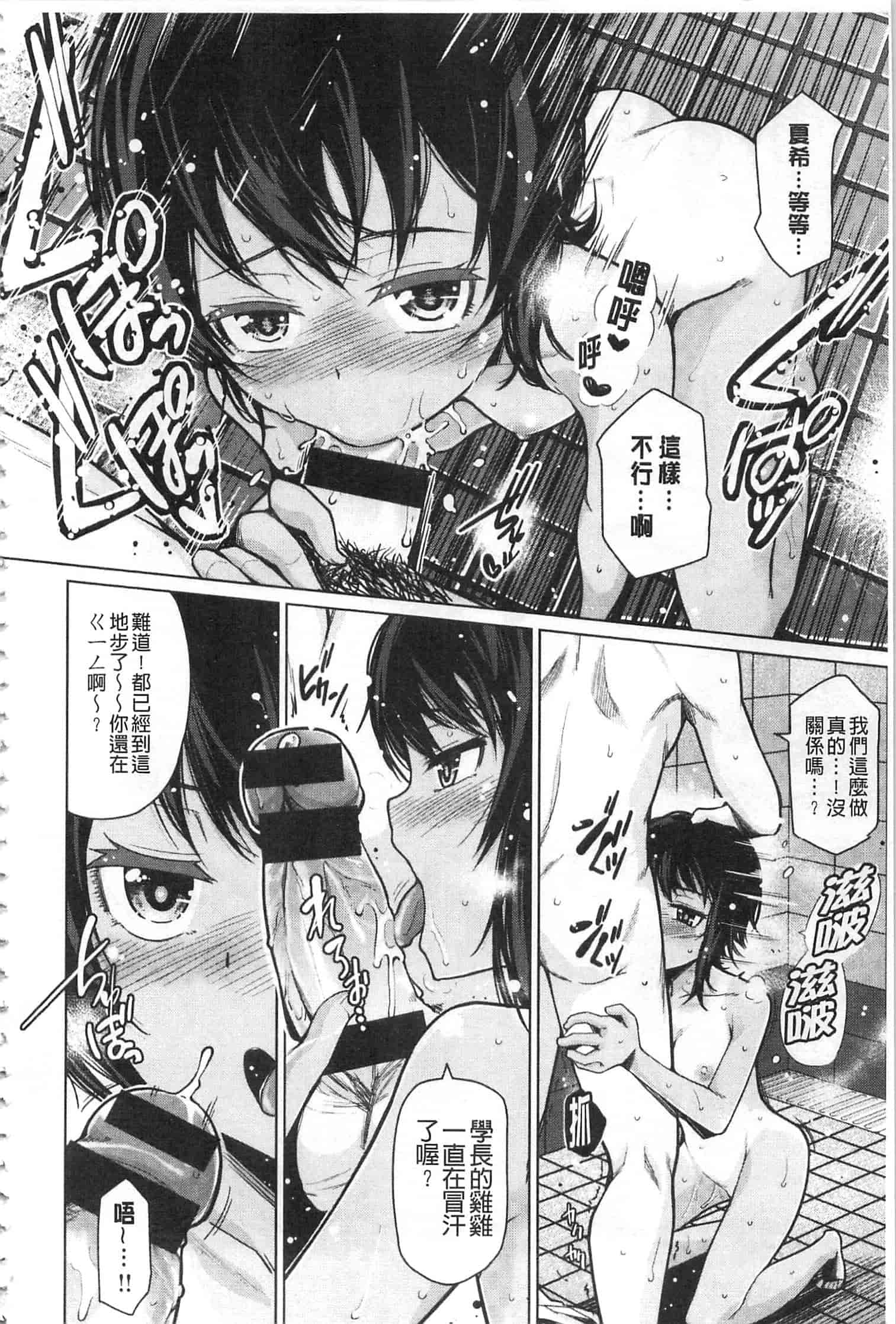 [のなかたま] なまイキえっちじゃダメですか_第1集