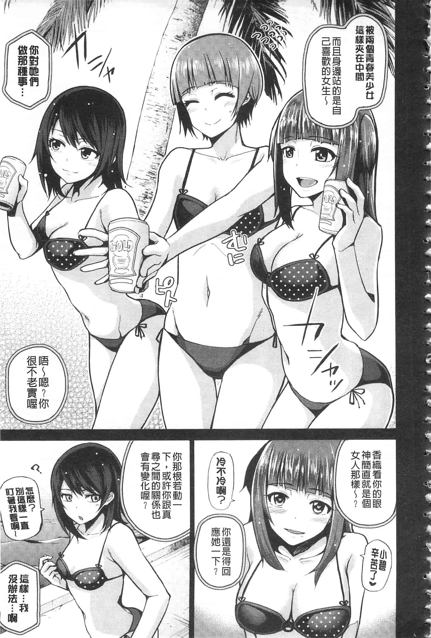 [のなかたま] なまイキえっちじゃダメですか_第4集