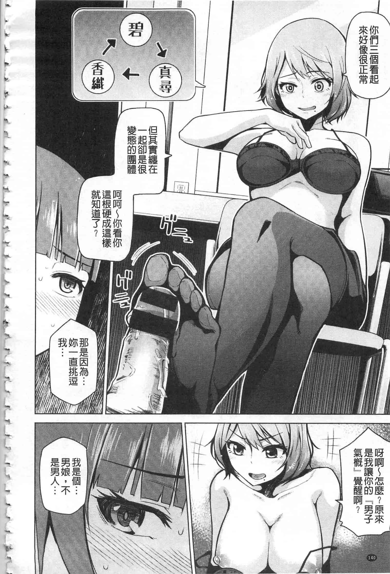 [のなかたま] なまイキえっちじゃダメですか_第4集