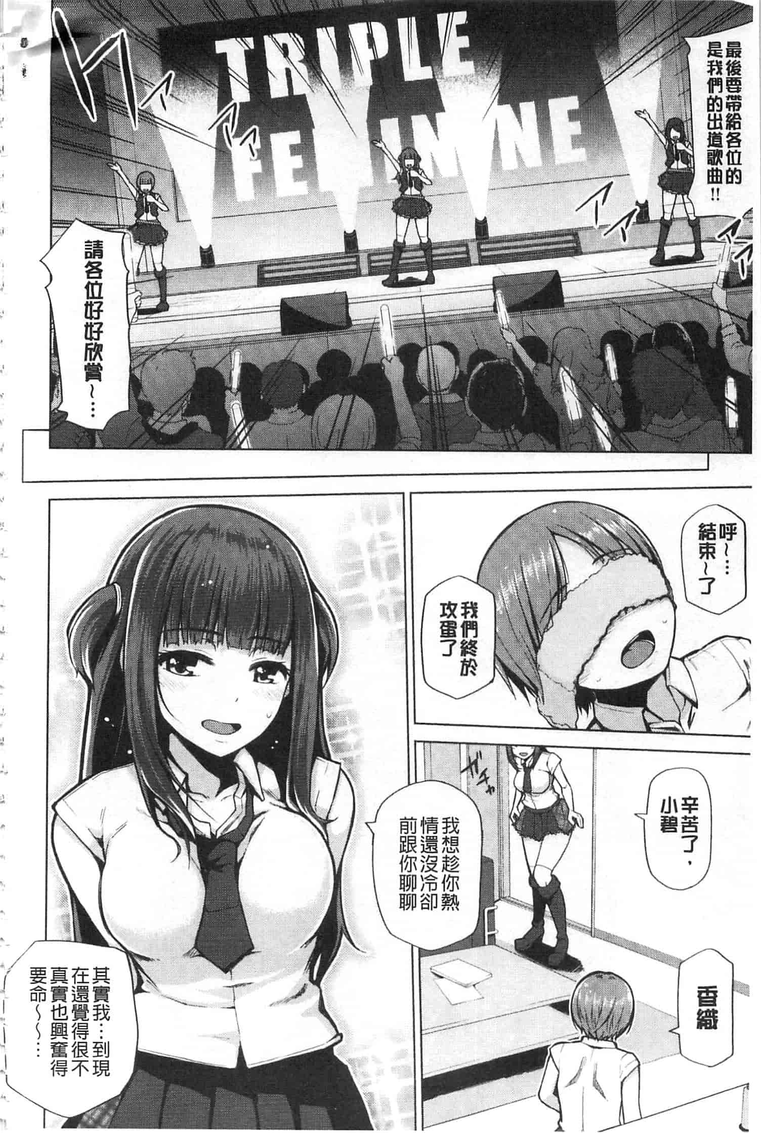 [のなかたま] なまイキえっちじゃダメですか_第4集