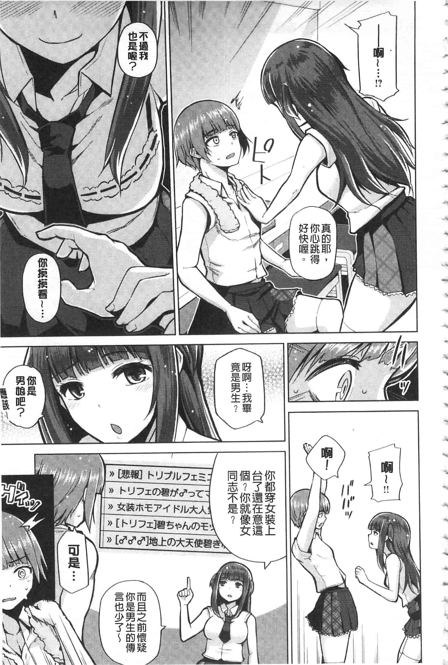 [のなかたま] なまイキえっちじゃダメですか_第4集