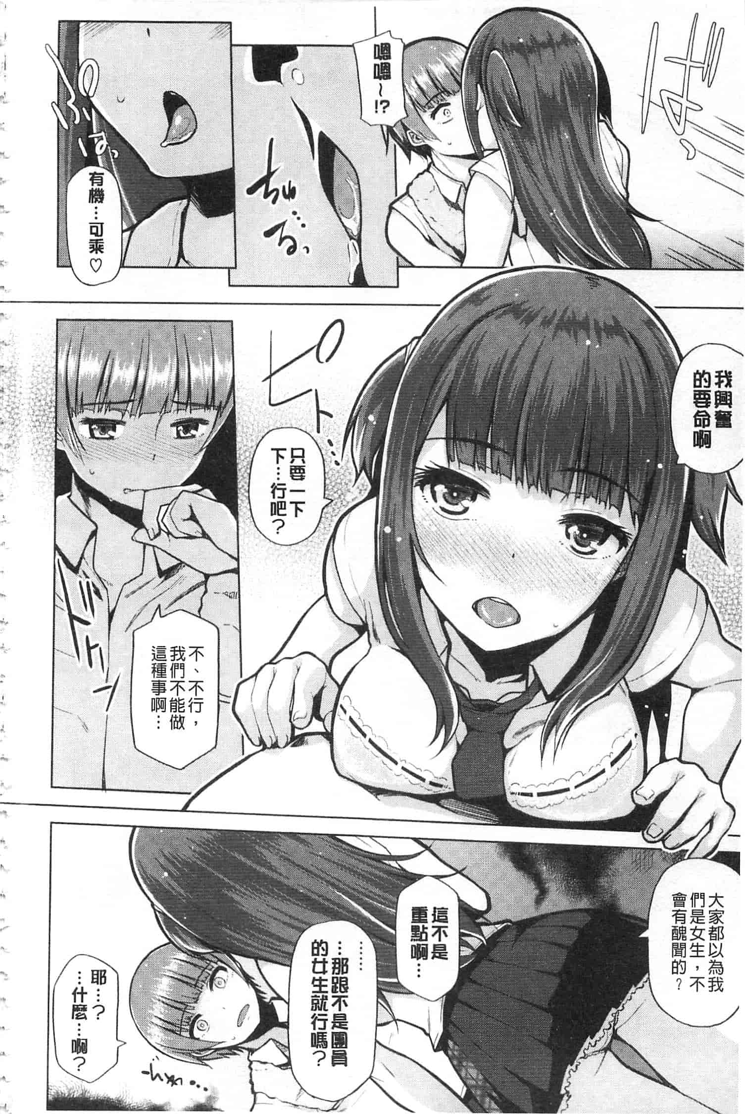 [のなかたま] なまイキえっちじゃダメですか_第4集