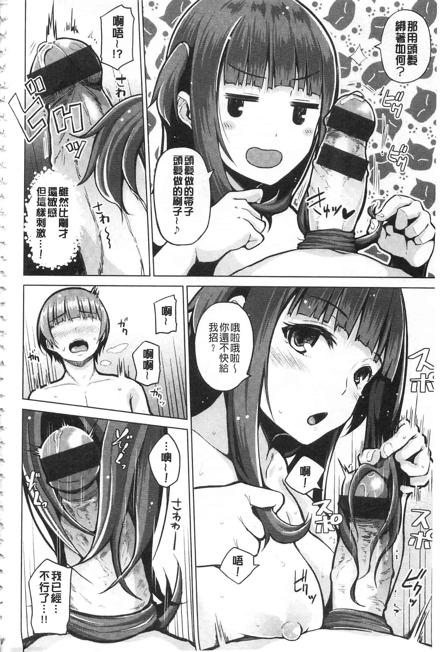 [のなかたま] なまイキえっちじゃダメですか_第5集