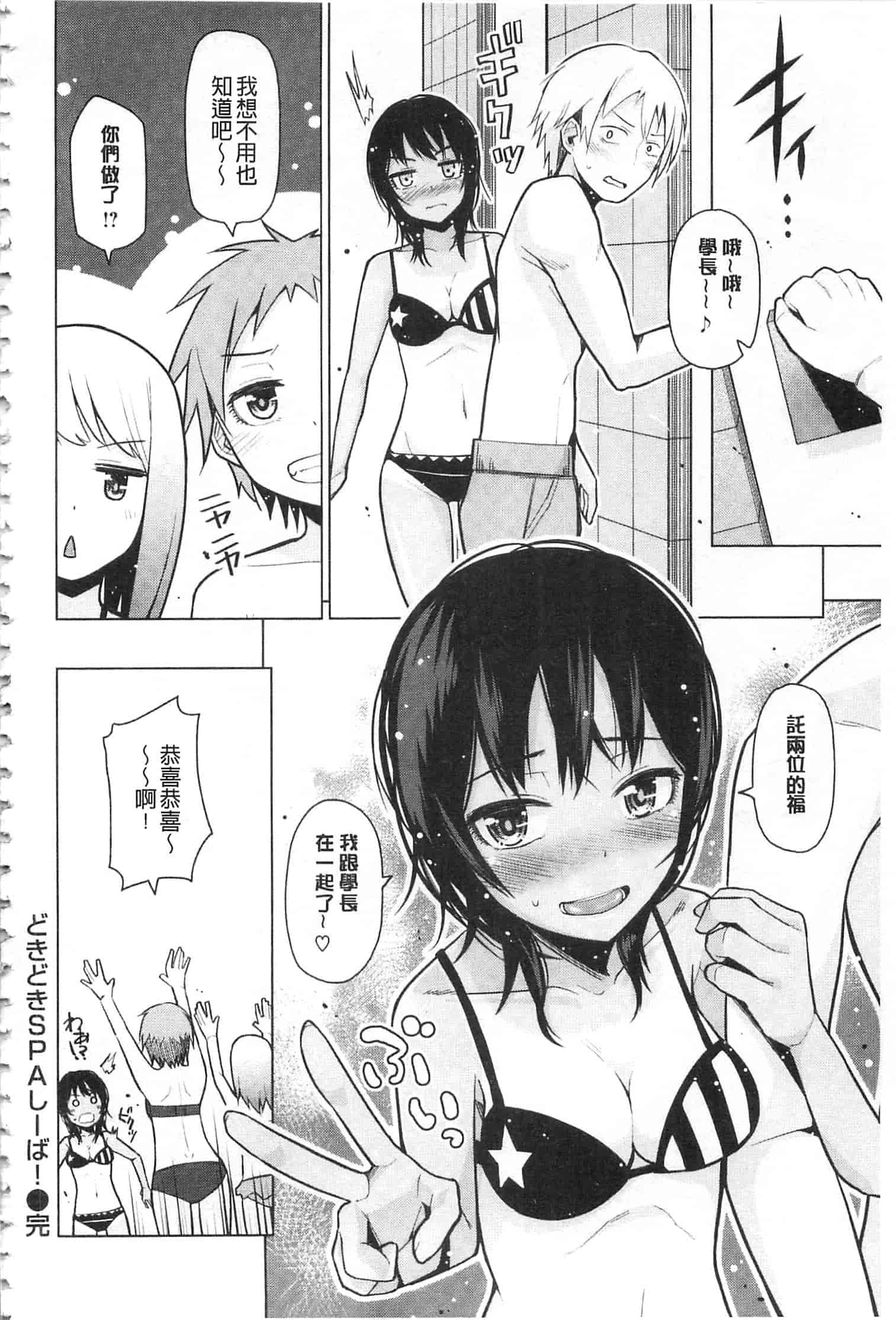 [のなかたま] なまイキえっちじゃダメですか_第1集