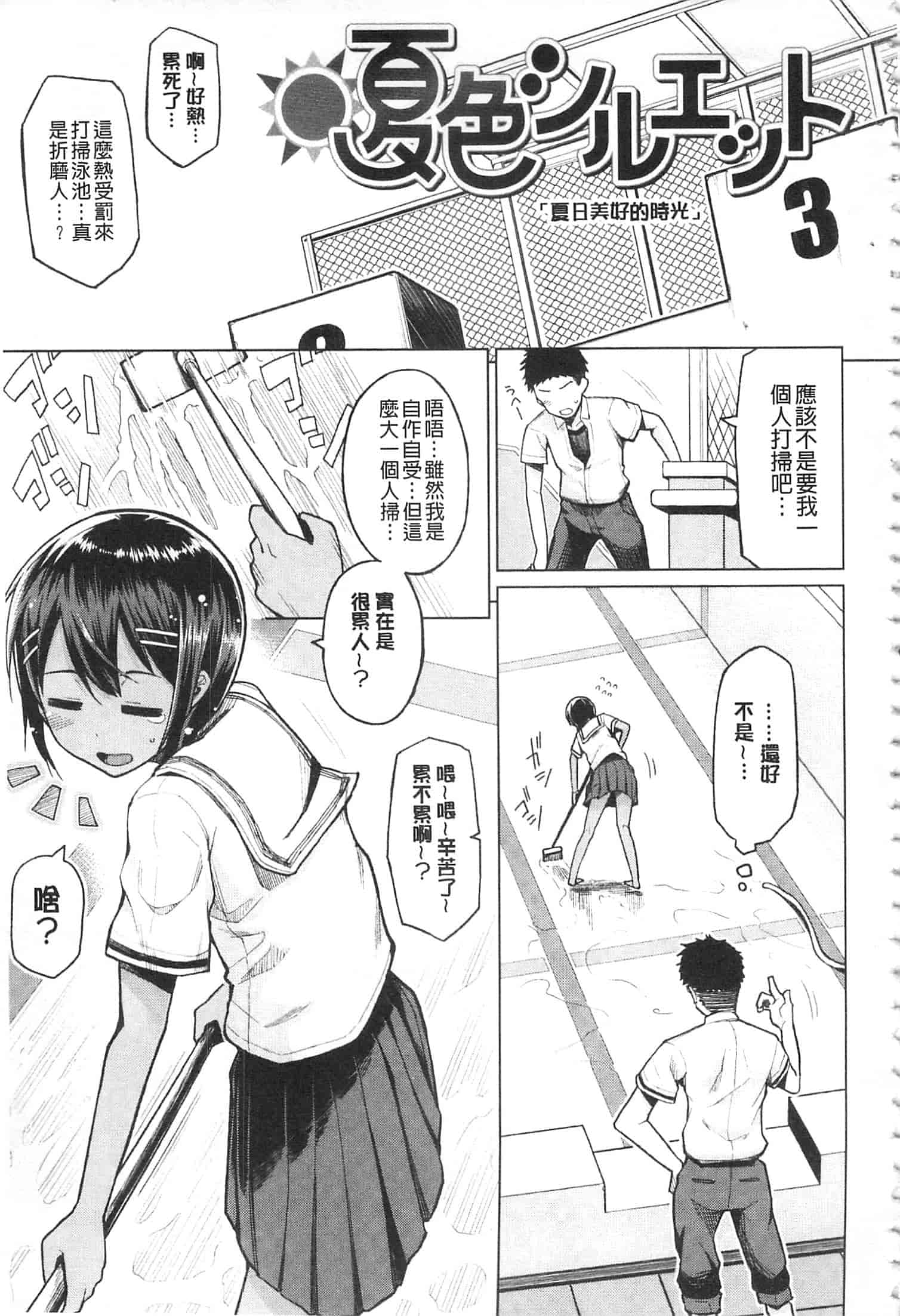 [のなかたま] なまイキえっちじゃダメですか_第1集