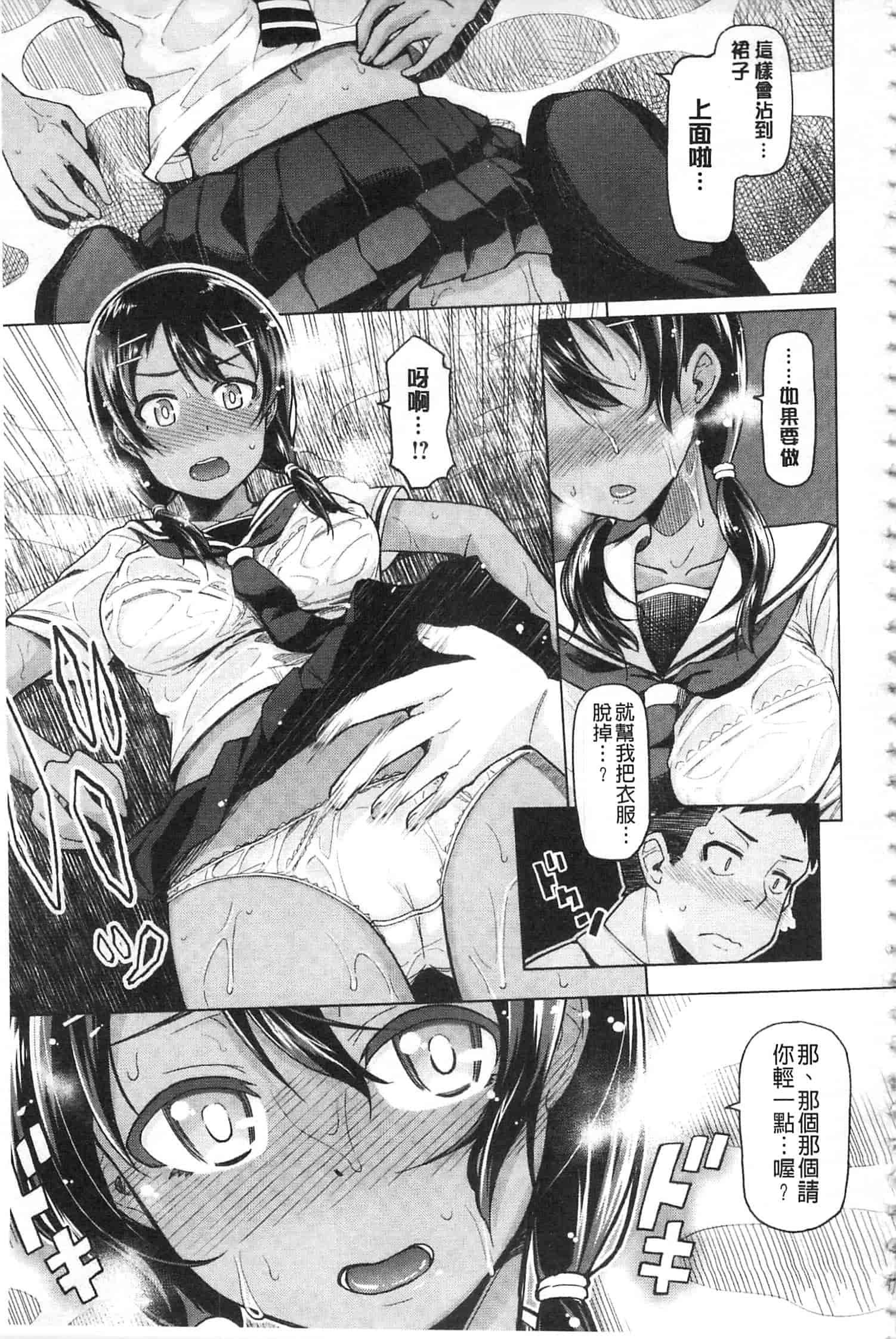[のなかたま] なまイキえっちじゃダメですか_第1集