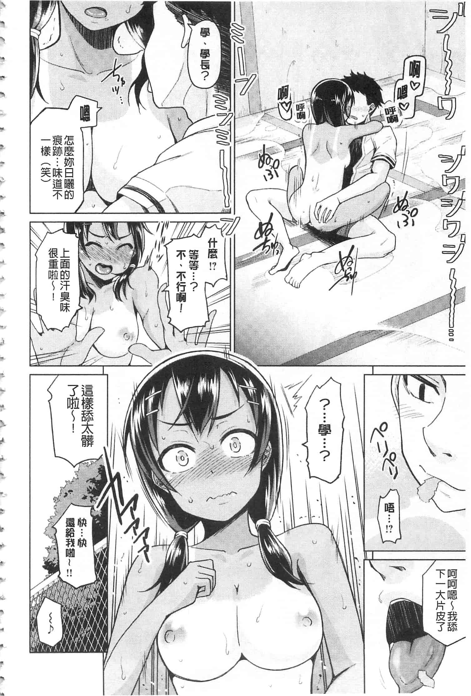 [のなかたま] なまイキえっちじゃダメですか_第2集