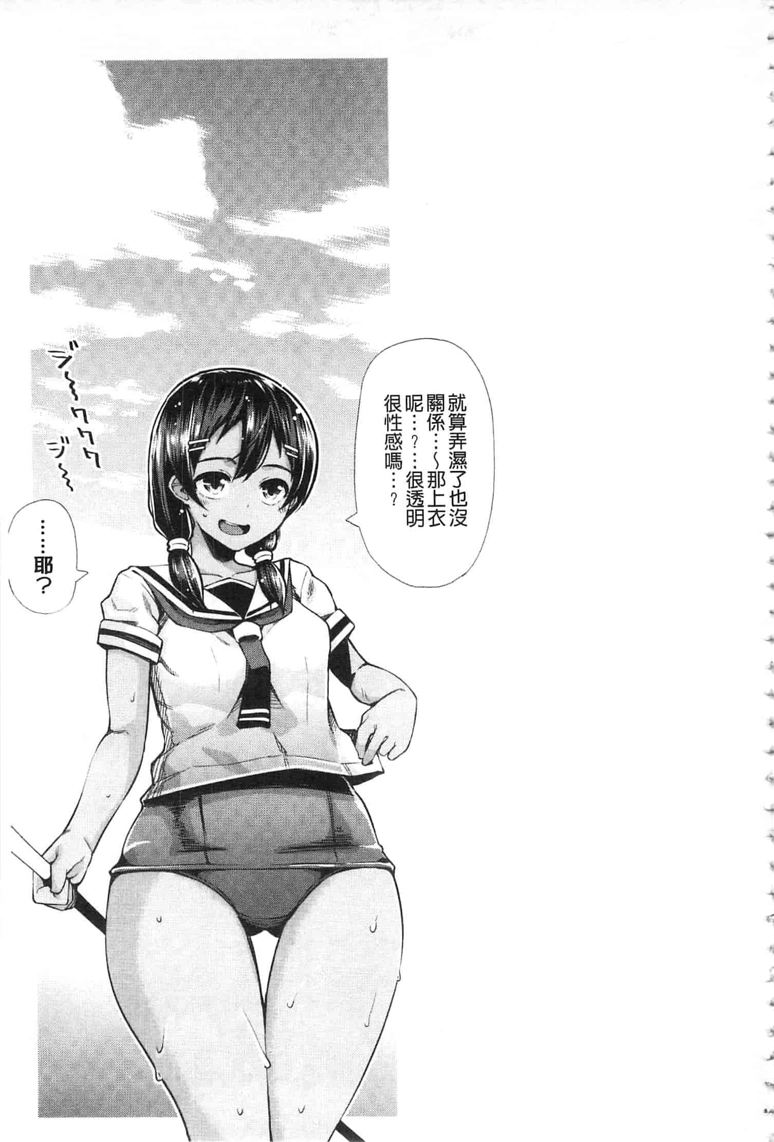 [のなかたま] なまイキえっちじゃダメですか_第2集