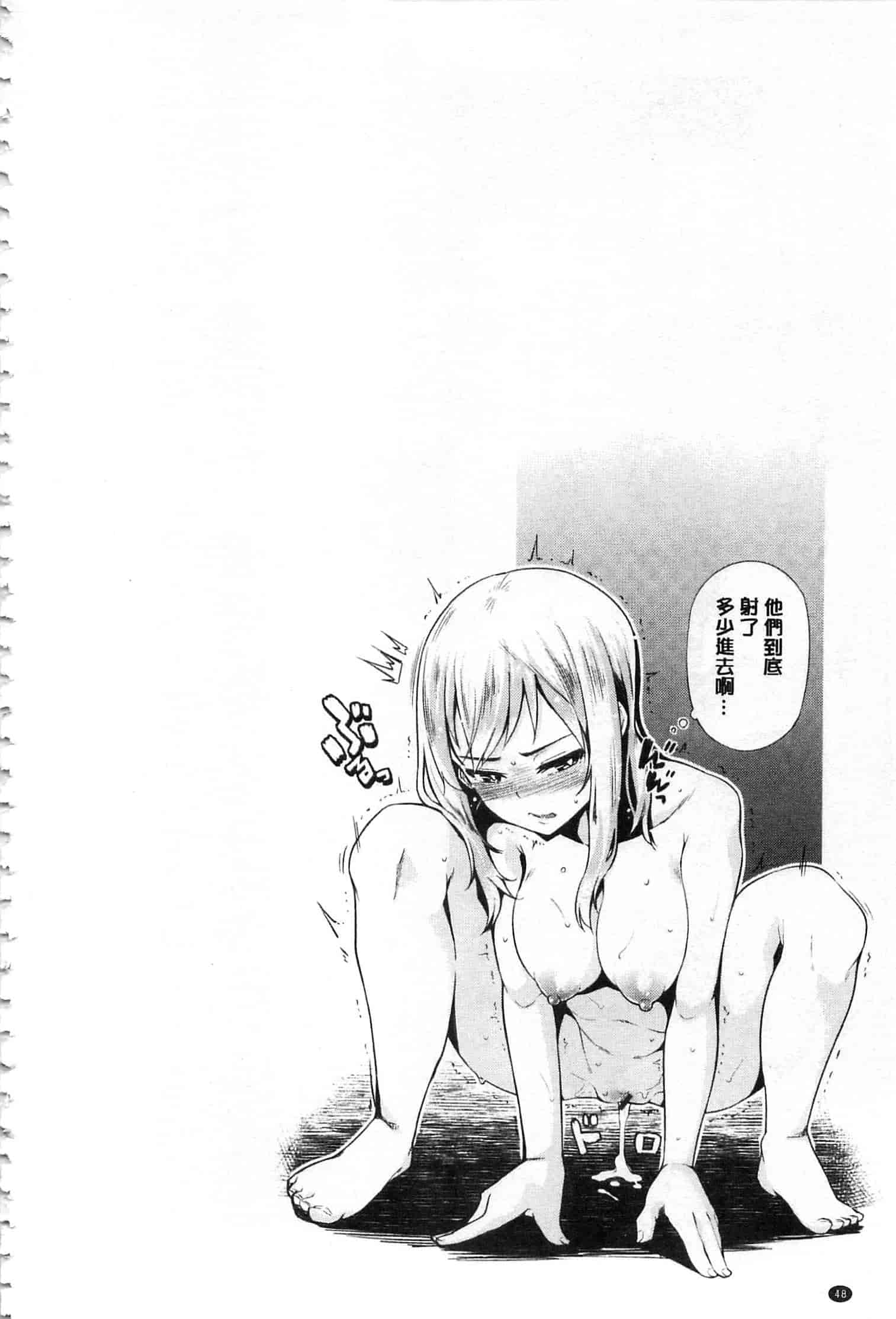 [のなかたま] なまイキえっちじゃダメですか_第2集