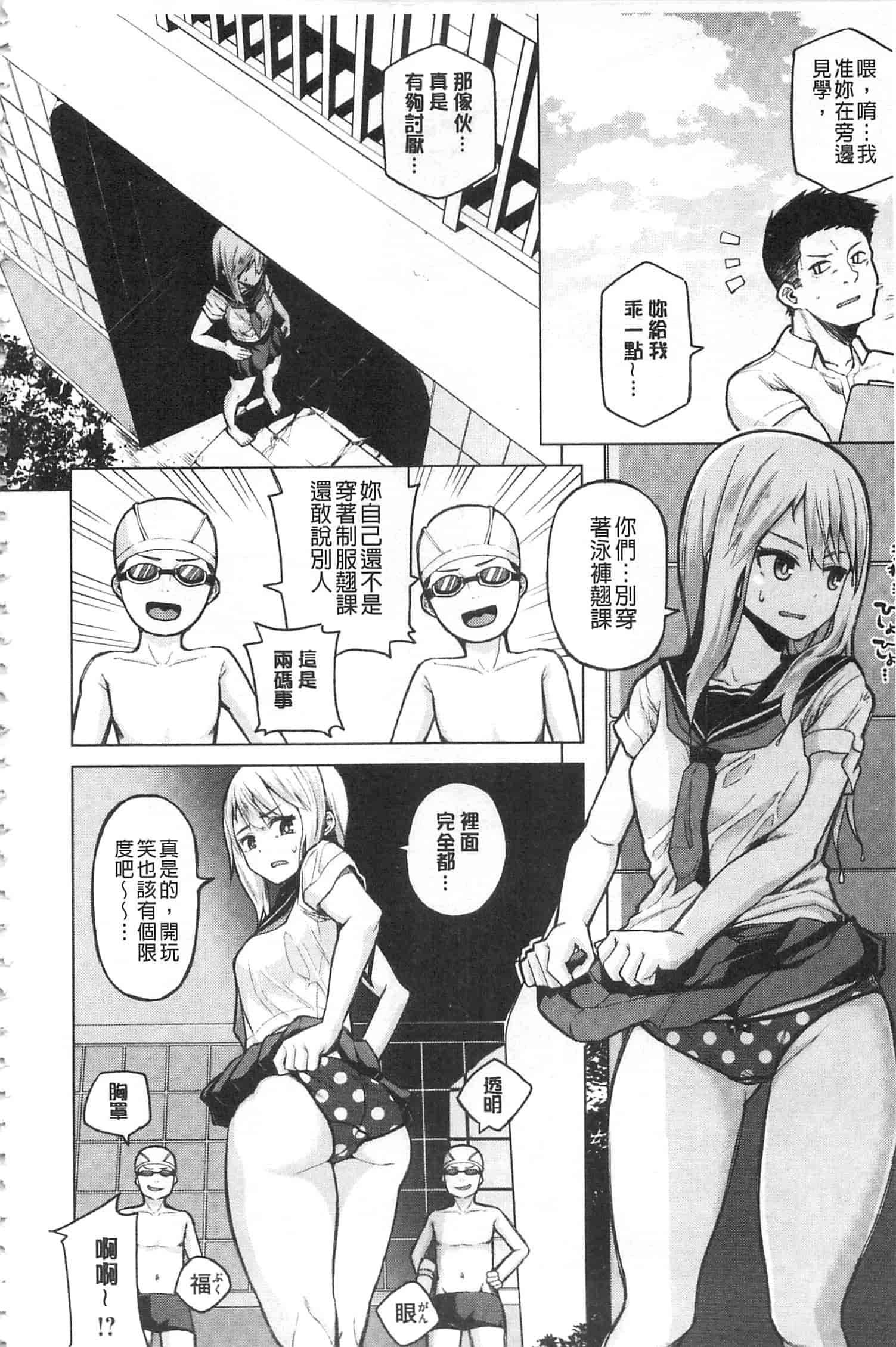 [のなかたま] なまイキえっちじゃダメですか_第2集
