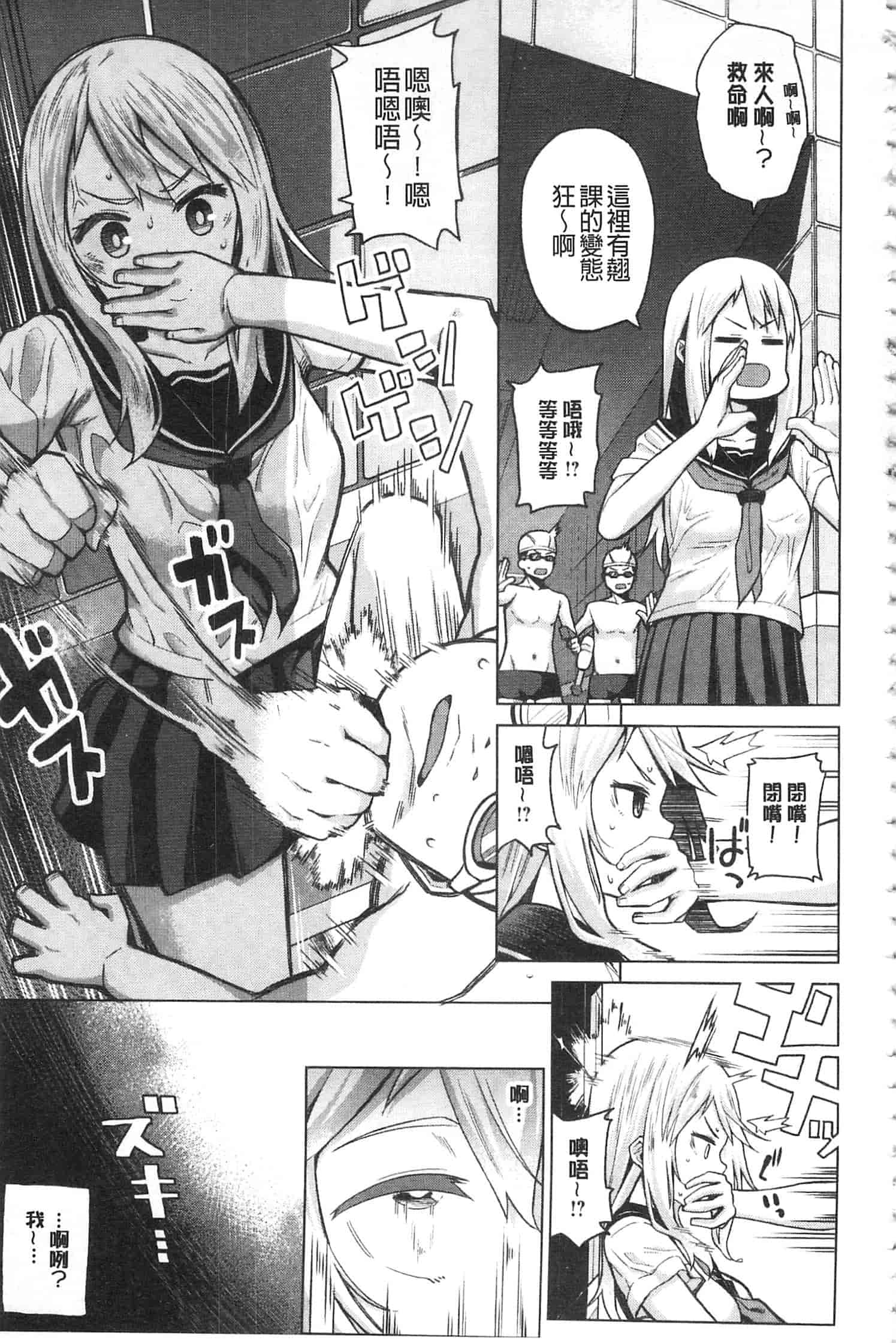 [のなかたま] なまイキえっちじゃダメですか_第2集