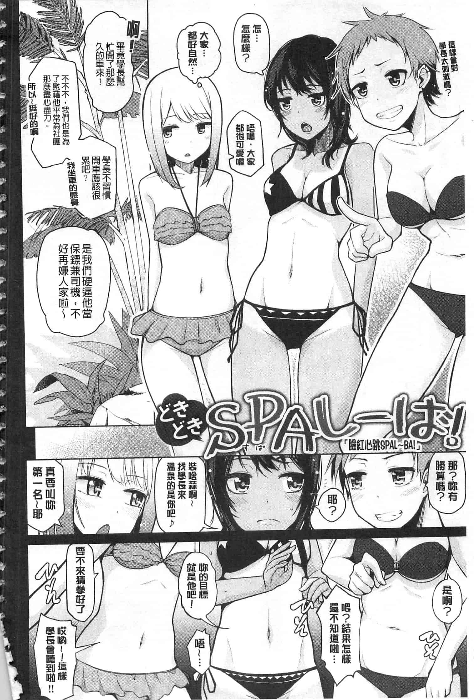 [のなかたま] なまイキえっちじゃダメですか_第1集