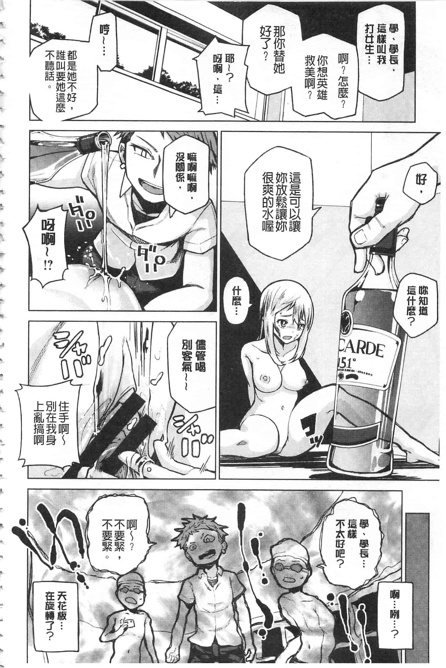 [のなかたま] なまイキえっちじゃダメですか_第2集
