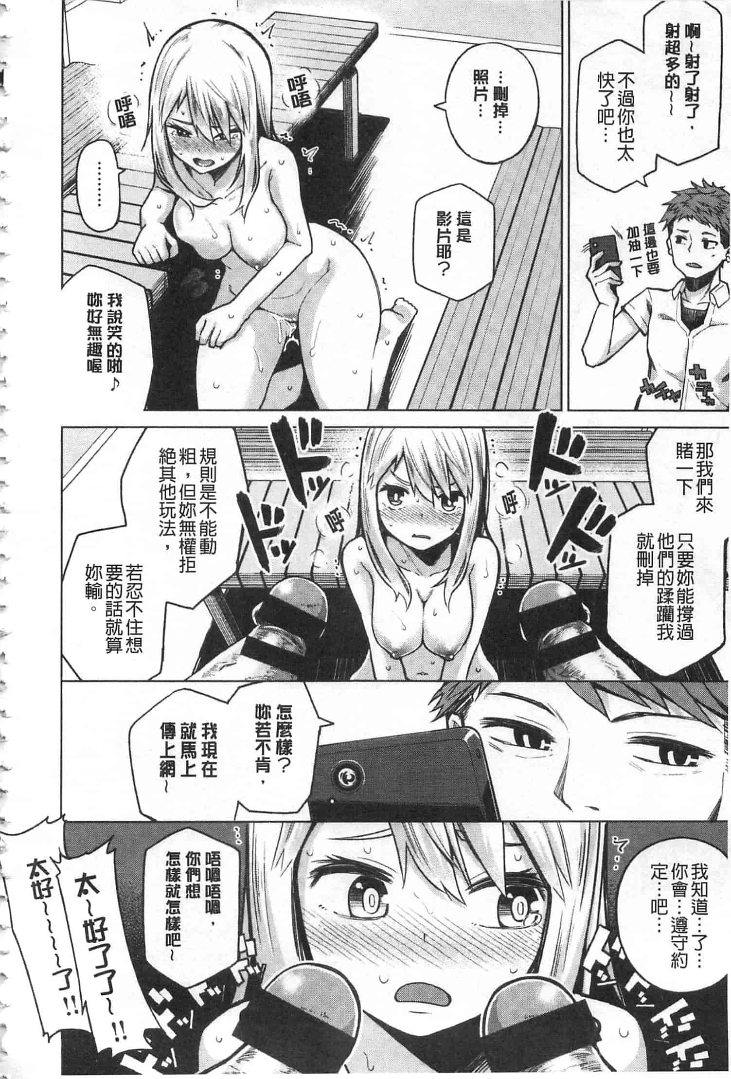 [のなかたま] なまイキえっちじゃダメですか_第2集
