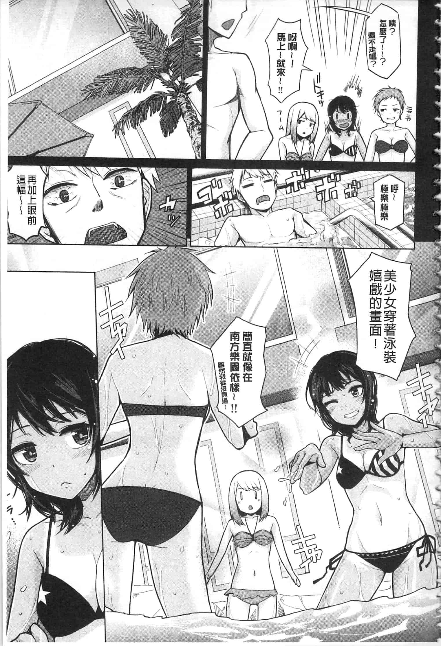 [のなかたま] なまイキえっちじゃダメですか_第1集