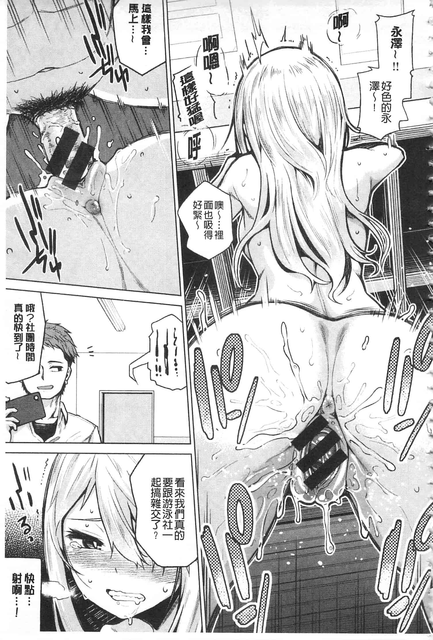 [のなかたま] なまイキえっちじゃダメですか_第2集