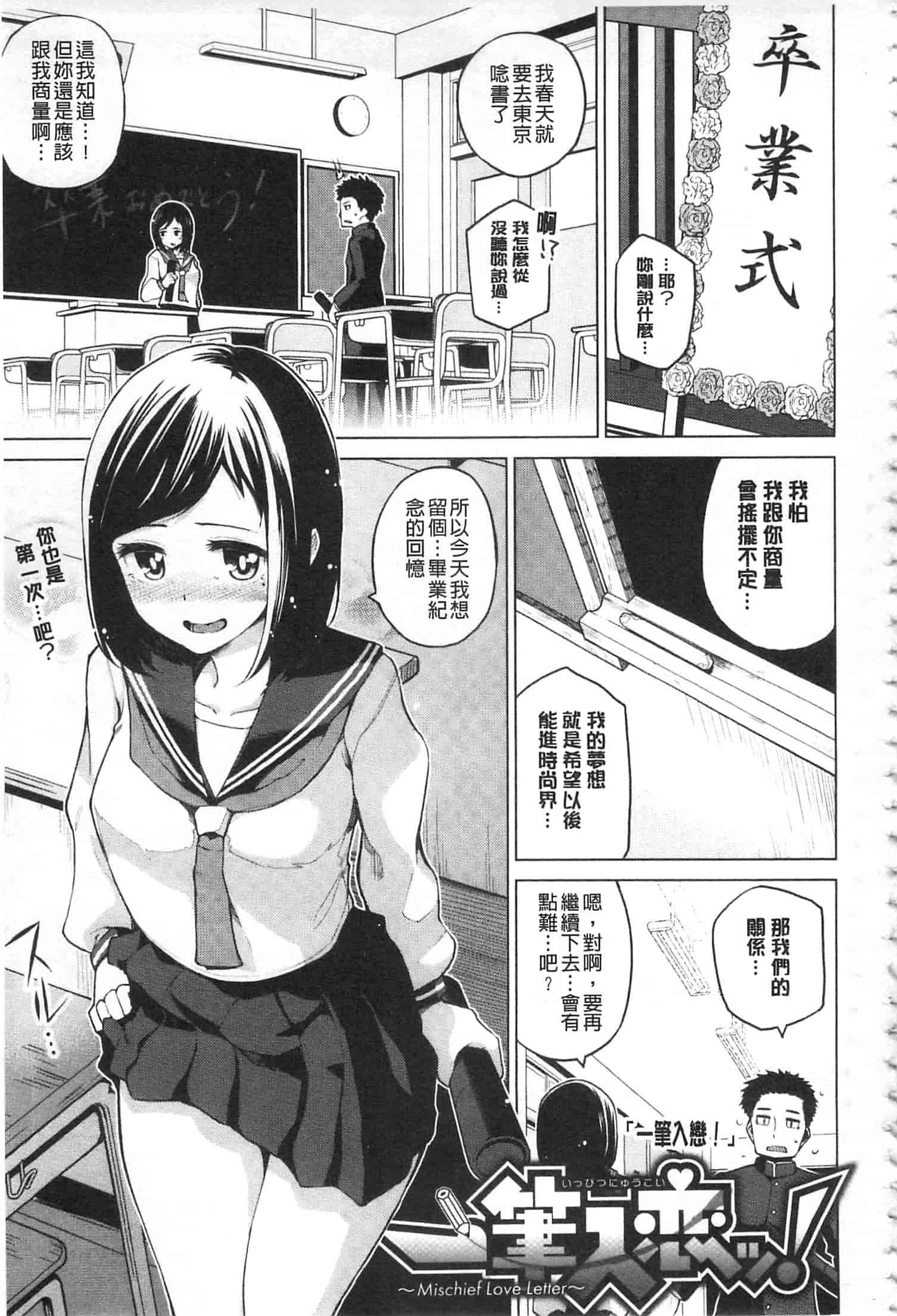 [のなかたま] なまイキえっちじゃダメですか_第2集