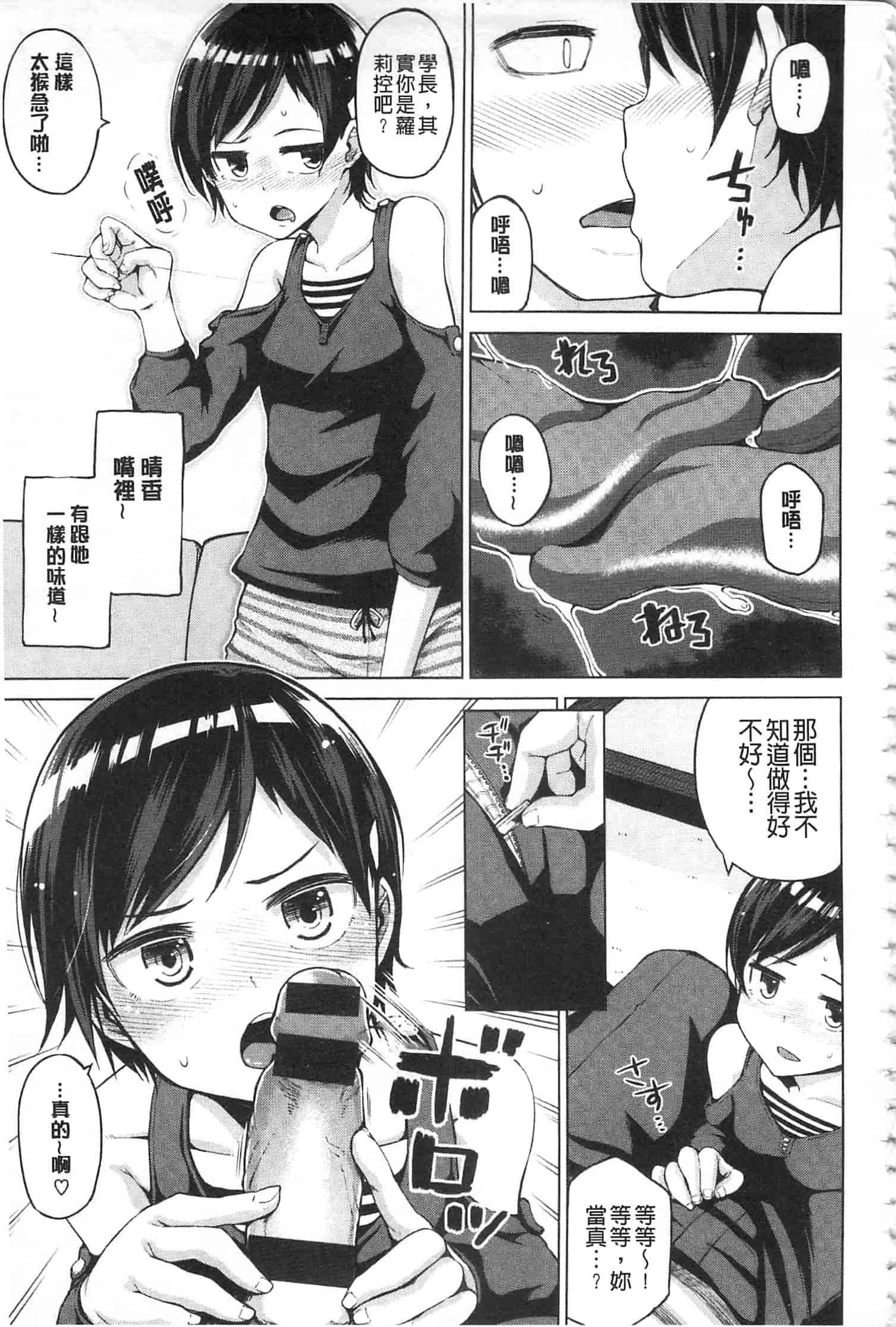 [のなかたま] なまイキえっちじゃダメですか_第3集