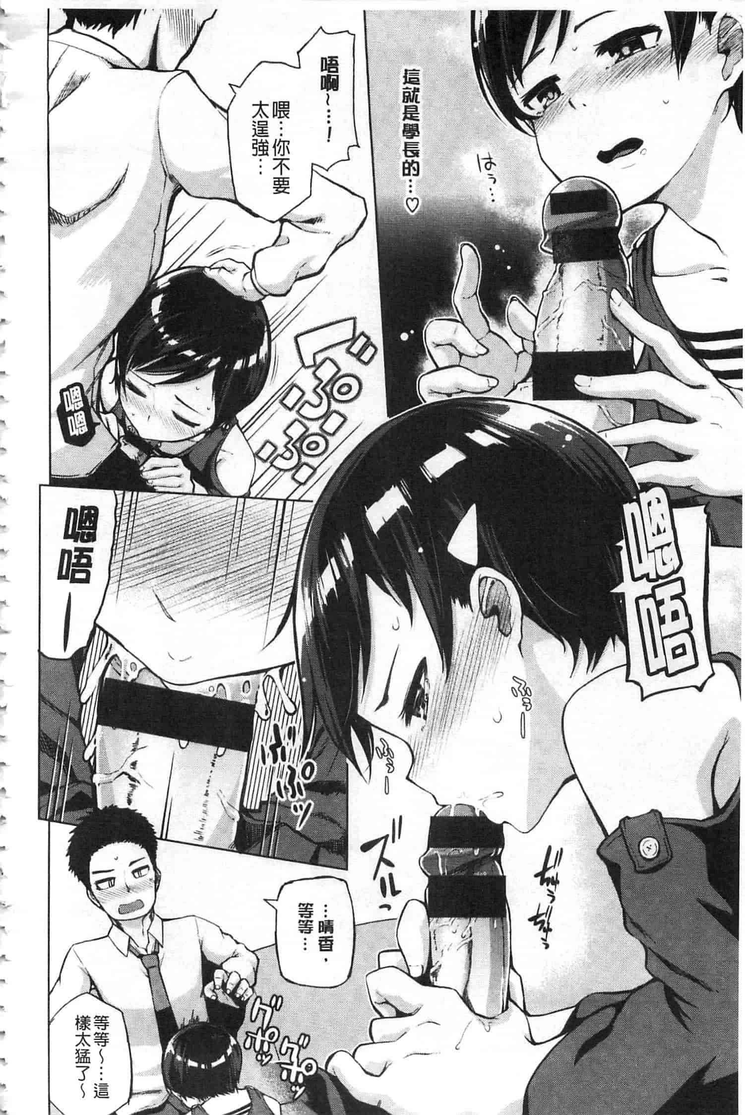[のなかたま] なまイキえっちじゃダメですか_第3集