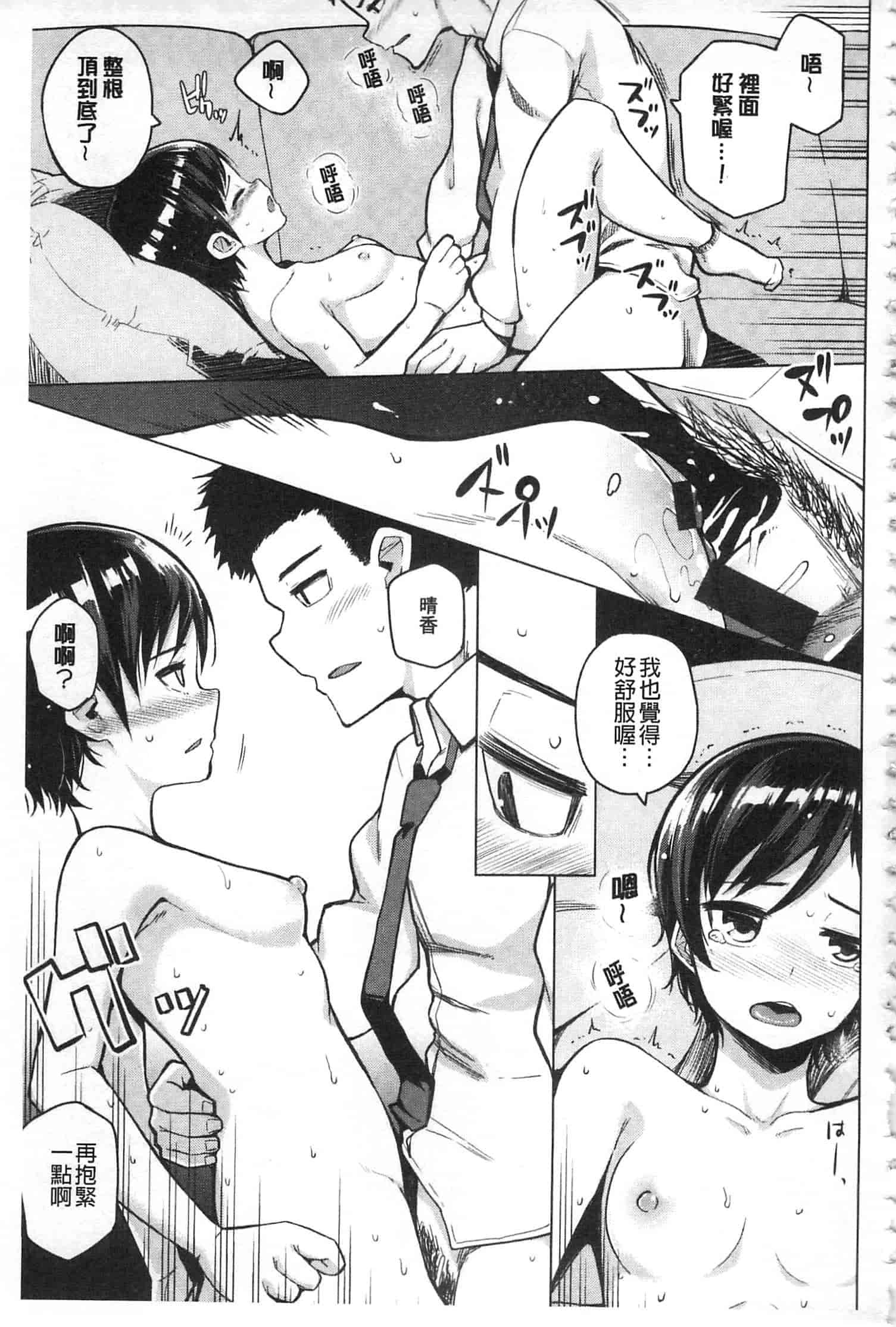 [のなかたま] なまイキえっちじゃダメですか_第3集