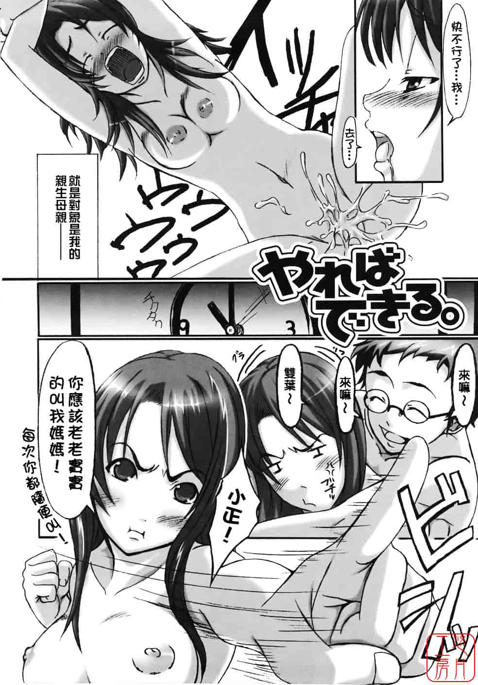 [はるるん] テイクアウトプリーズ_第3集