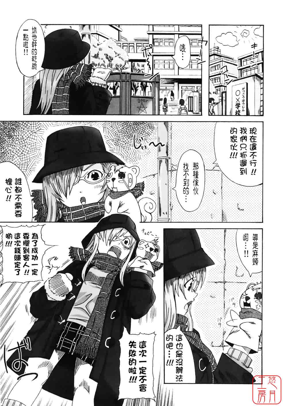 [はるるん] テイクアウトプリーズ_第1集