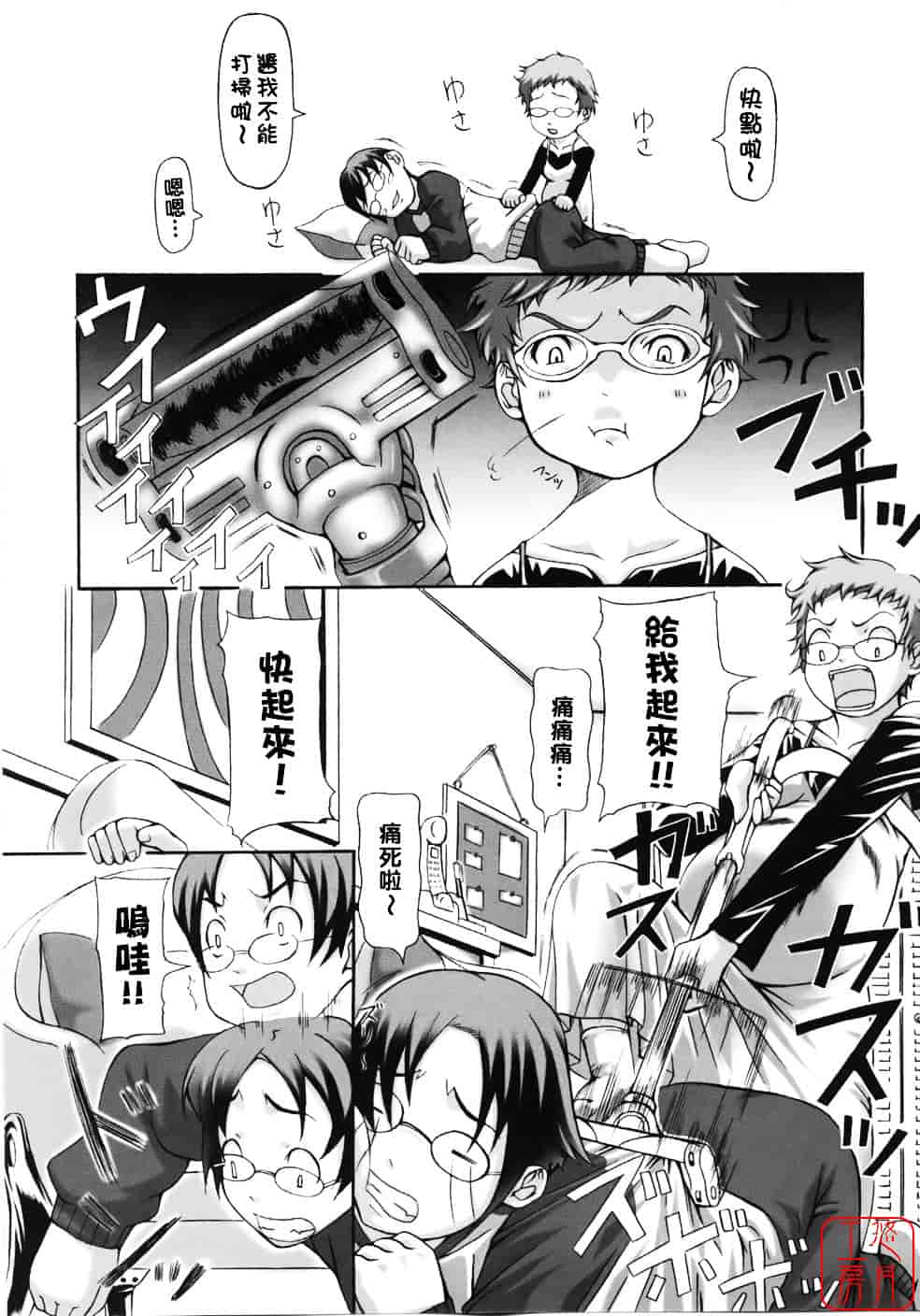 [はるるん] テイクアウトプリーズ_第7集
