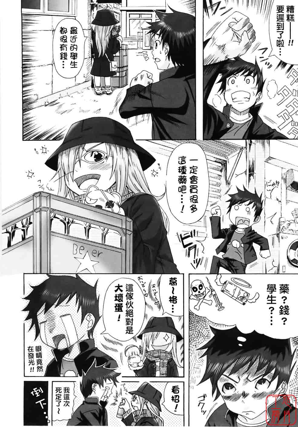 [はるるん] テイクアウトプリーズ_第1集
