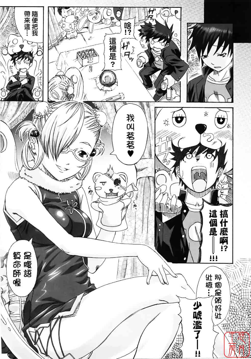 [はるるん] テイクアウトプリーズ_第1集