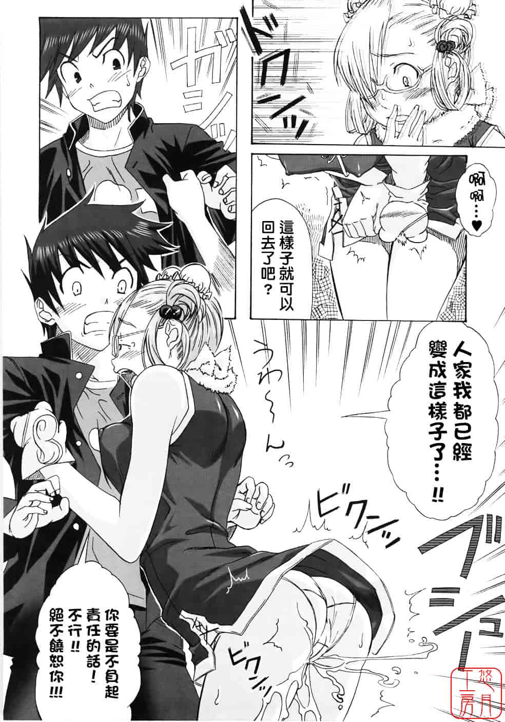 [はるるん] テイクアウトプリーズ_第1集