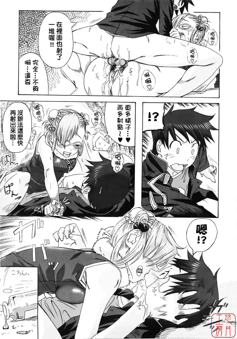 [はるるん] テイクアウトプリーズ_第1集