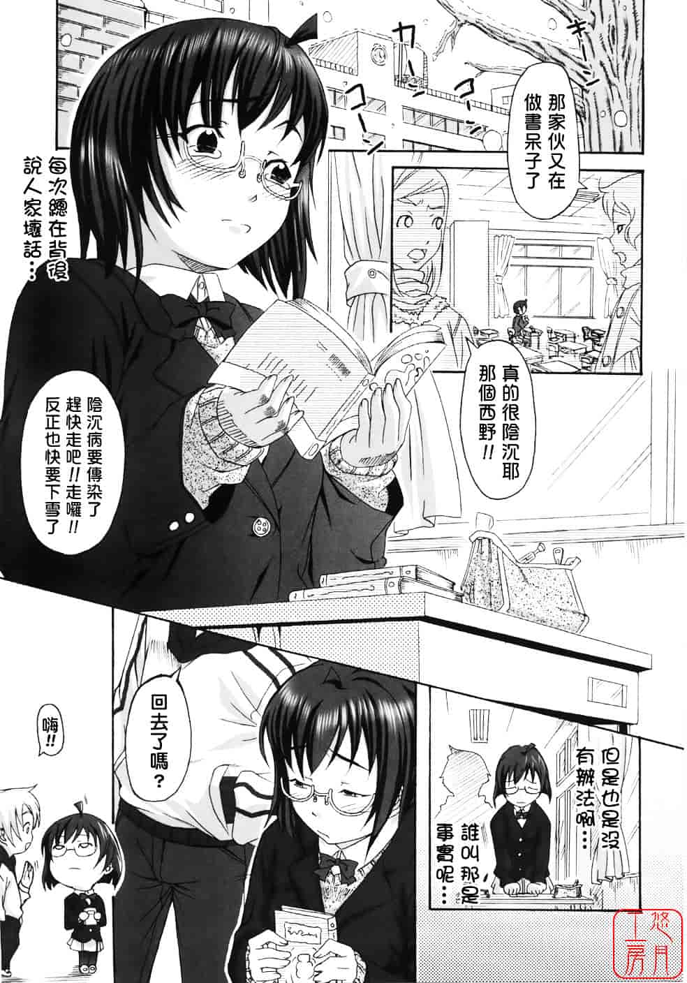[はるるん] テイクアウトプリーズ_第1集