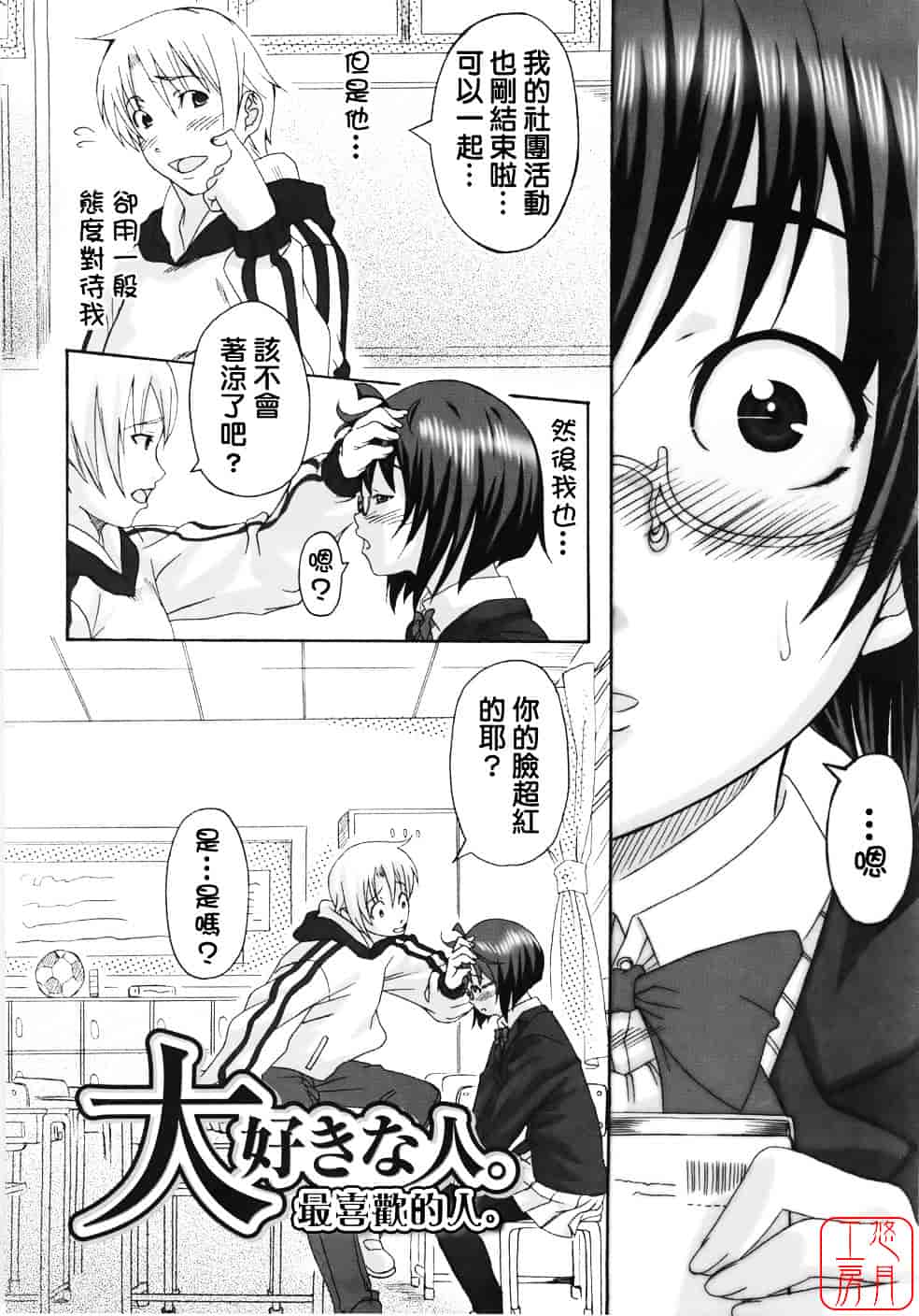 [はるるん] テイクアウトプリーズ_第1集