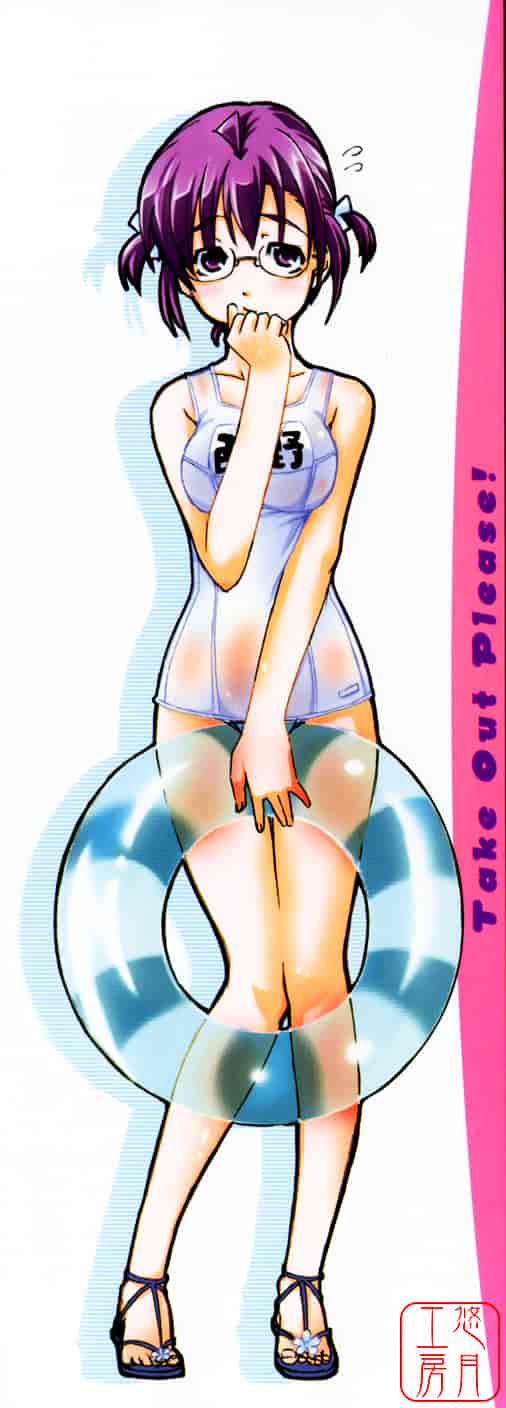 [はるるん] テイクアウトプリーズ_第1集